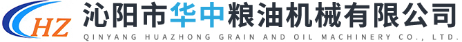 沁阳市华中粮油机械有限公司
